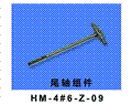 HM-4#6-Z-09 Tail Shaft set